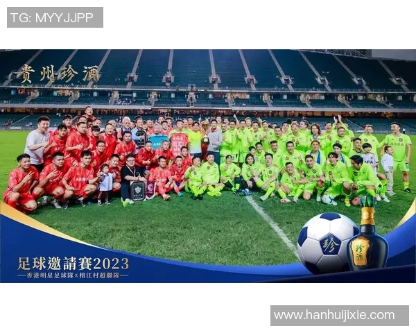 香港足球明星队在榕江展开友谊赛展现球技与团队精神的精彩对决