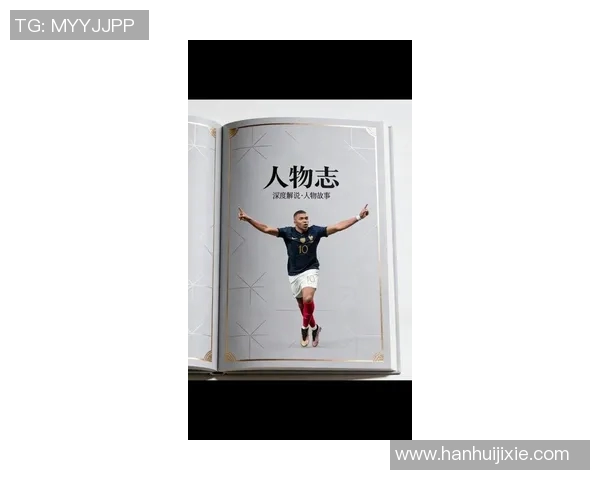 姆巴佩:从天才少年到足球巨星的华丽转身与未来展望 姆巴佩:从天才少年到足球巨星的华丽转身与未来展望