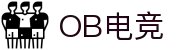 OB电子游戏中国股份有限公司官方网站-电竞行业引领者